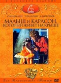Malyish i Karlson, kotoryiy jivet na kryishe is the best movie in Polina Kazakevich filmography.
