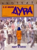 Dura movie in Tatyana Lyutayeva filmography.