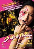 Shonen merikensakku movie in Koichi Sato filmography.
