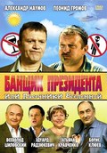 Banschik prezidenta ili Pasechniki Vselennoy movie in Anna Slyinko filmography.