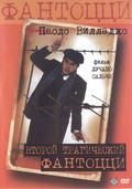 Secondo tragico Fantozzi, Il movie in Paolo Paoloni filmography.