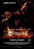The Devil's Violinist movie in Veronica Ferres filmography.