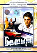 Balamut movie in Vladimir Rogovoy filmography.