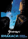 Yamakasi: novyie samurai is the best movie in Jacques Hansen filmography.
