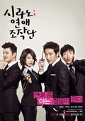 Si-ra-no;Yeon-ae-jo-jak-do movie in Hyeon-seok Kim filmography.