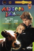 Lyubov zla is the best movie in Leonid Maryagin filmography.