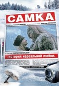 Samka movie in Aleksandr Strizhenov filmography.