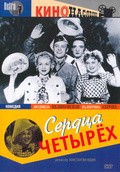 Serdtsa chetyireh movie in Rostislav Plyatt filmography.