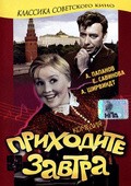 Prihodite zavtra movie in Antonina Maksimova filmography.