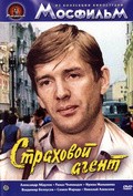 Strahovoy agent movie in Semyon Farada filmography.