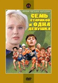 Sem starikov i odna devushka is the best movie in Anatoli Obukhov filmography.