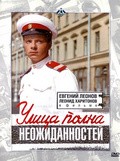 Ulitsa polna neojidannostey movie in Vsevolod Larionov filmography.