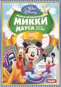 Mickey Mouse and Friends movie in Clyde Geronimi filmography.