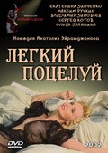 Legkiy potseluy is the best movie in Vladimir Zinovev filmography.