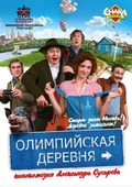Olimpiyskaya derevnya movie in Viktor Bychkov filmography.