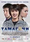 Tamagochi is the best movie in Yuliya Teyfel filmography.