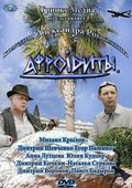 Afroidityi movie in Mikhail Krylov filmography.