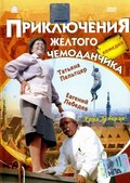 Priklyucheniya jeltogo chemodanchika is the best movie in Viktor Tikhonov filmography.