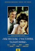 Myi veselyi, schastlivyi, talantlivyi! is the best movie in Margarita Krinitsyna filmography.