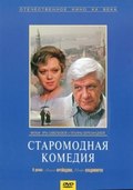 Staromodnaya komediya is the best movie in Galina Besedina filmography.