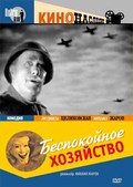 Bespokoynoe hozyaystvo movie in Mikhail Pugovkin filmography.
