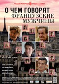 O chem govoryat frantsuzskie mujchinyi is the best movie in Veronika Barro filmography.