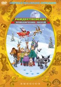 A Christmas Adventure from a Book Called Wisely's Tales movie in Paul Dobson filmography.