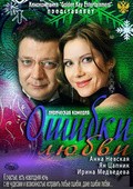 Oshibki lyubvi movie in Irina Medvedeva filmography.