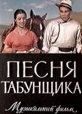 Pesnya tabunschika is the best movie in Ludmila Naryshkina filmography.