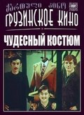 Chudesnyiy kostyum is the best movie in Davit Qobulov filmography.