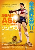 Zonbi asu movie in Noboru Iguchi filmography.