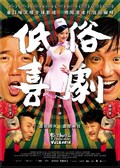 Vulgaria movie in Ho-Cheung Pang filmography.