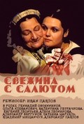 Svejina s salyutom is the best movie in V. Petrachkova filmography.