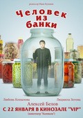 Chelovek iz banki is the best movie in Lyudmila Zotova filmography.