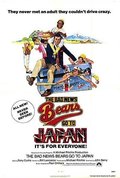 The Bad News Bears Go to Japan movie in John Terry filmography.