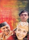 Suraj Ka Satvan Ghoda movie in Shyam Benegal filmography.