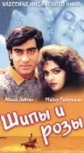 Phool Aur Kaante movie in Sandesh Kohli filmography.