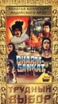 Dharam Sankat movie in Shakti Kapoor filmography.