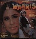 Waaris movie in Smita Patil filmography.