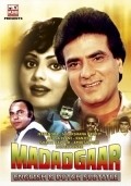 Madadgaar movie in Madan Puri filmography.