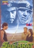 Sultanat movie in Sridevi filmography.