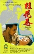Gui hua xiang movie in Kun Hao Chen filmography.