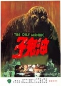 You gui zi movie in Meng Hua Ho filmography.