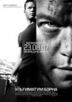 The Bourne Ultimatum movie in Paul Greengrass filmography.