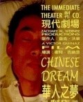 Chinese Dream movie in Victor Quinaz filmography.