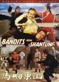 Shan Dong xiang ma movie in Bai Ying filmography.