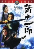 Xiao shi yi lang movie in Teng Hung Hsu filmography.