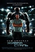 Real Steel movie in Shawn Levy filmography.