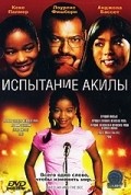 Akeelah and the Bee movie in Doug Atchison filmography.