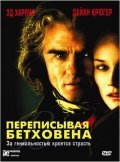 Copying Beethoven movie in Agnieszka Holland filmography.